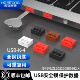 usb口安全锁可拆卸封口塞防泄密保护数据安全可重复使用物理防盗