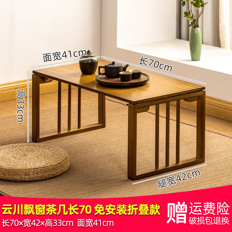 可折叠小茶几小户型客厅家用新中式飘窗桌矮桌子阳台茶桌实木茶台