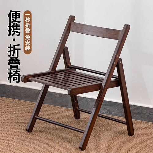 艾品免安装胡桃色折叠椅子