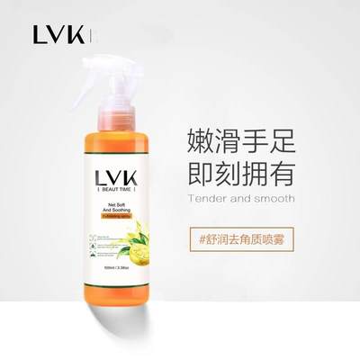 拍二发三 lvk角质喷去男足部护理手肘膝茧盖去死皮HNP老雾去脚皮