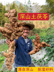 土茯苓深山干片500g非白茯苓农家土茯苓片干货无硫可搭配五指毛桃