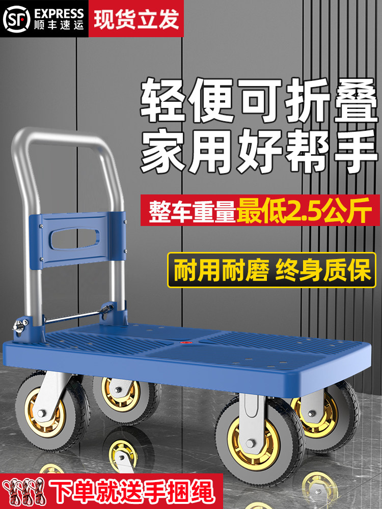 推车手推车搬运车小拖车便携折叠车家用拉杆车购物车快递手拉车