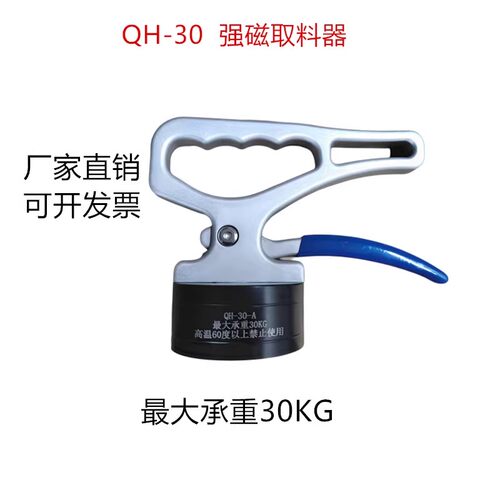 QH-30强磁吸铁CNC激光切割取料器