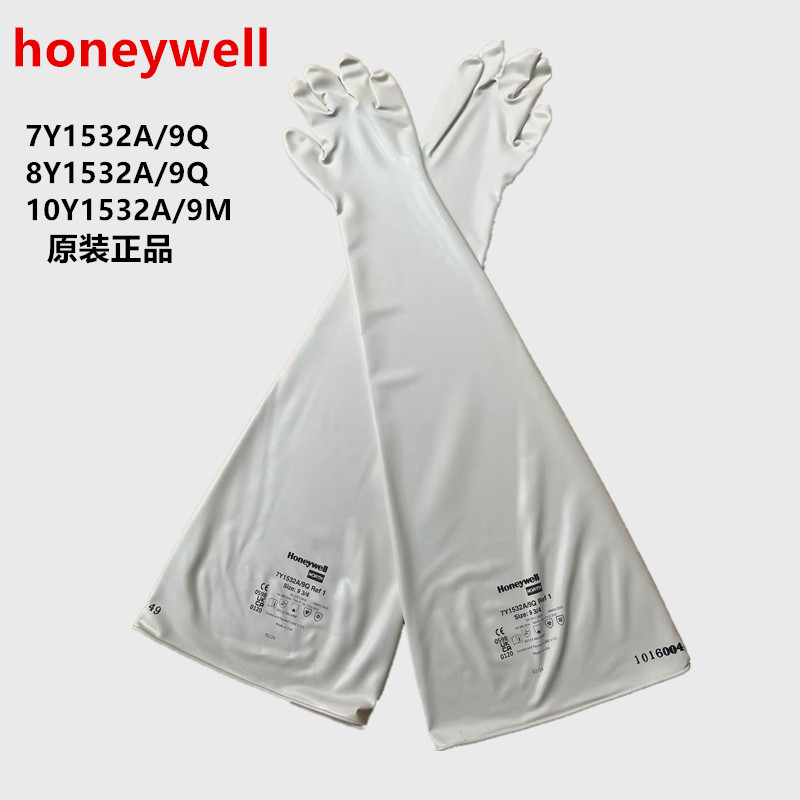 霍尼韦尔长臂CSM丁基橡胶手套