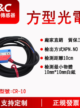 原装全新F&C嘉准NPN三线光电开关CR-10/CRRI-S10N R2M正品保证
