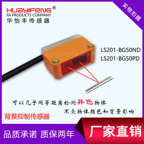 漫反射传感器光电开关