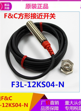 原装F&C嘉准M12金属接近开关F3C-12ES02-N/N2/P/P2 R2M质量保证