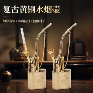 烟水壶黄铜烟香过滤水斗烟壶烟壶缸家用循环型老式级全套便携