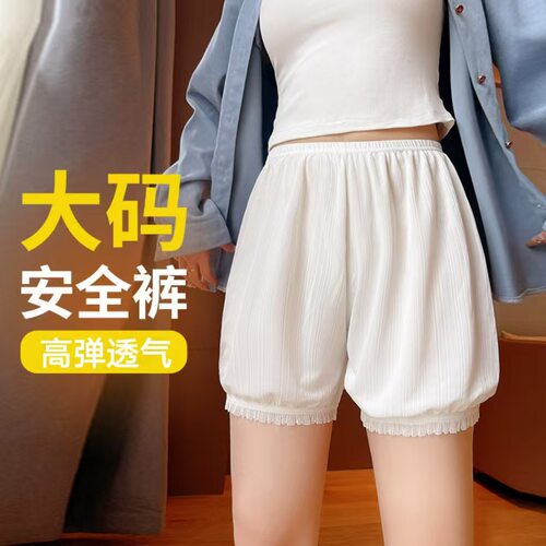 冰丝安全裤女夏季薄款防走光可外穿不卷边jk打底裤大码蕾丝灯笼裤