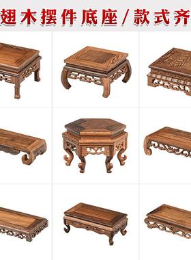 实木摆件底座雕刻工艺品花盆鱼缸花瓶佛像香炉奇石底座长方形托