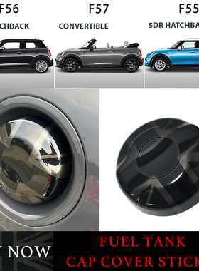 适用于宝马迷你mini cooper S F55/F56/F57油箱盖改装件贴壳装饰