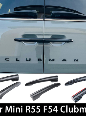 适用于宝马迷你mini F54 R55 Clubman后尾门把拉手装饰贴壳改装