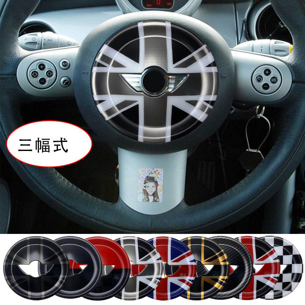 迷你MiniR50R53方向盘装饰壳改装