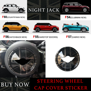 适用于宝马mini F54F55F56F60F57方向盘立体壳改装内饰装饰贴壳