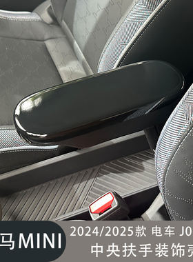 适用于J01J05aceman中控扶手纯电宝马mini中央扶手装饰盖改装