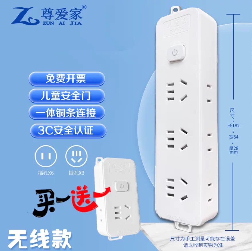 国标3C认证自接线排插阻燃不带线插座家用弱电箱监控工程专用插板