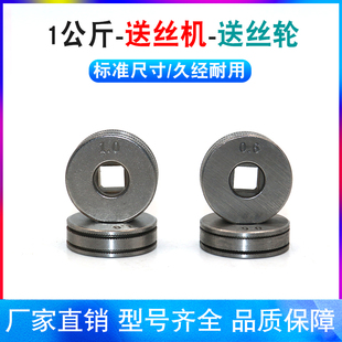 二保焊无气自保焊送丝机单驱方孔1公斤送丝轮焊丝导丝轮带齿25mm