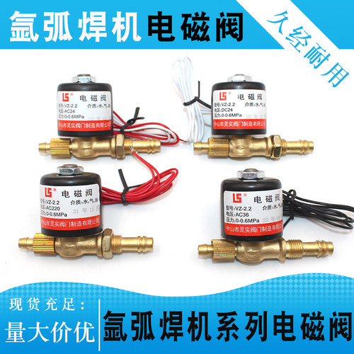中山市灵实阀门氩弧焊机电磁阀