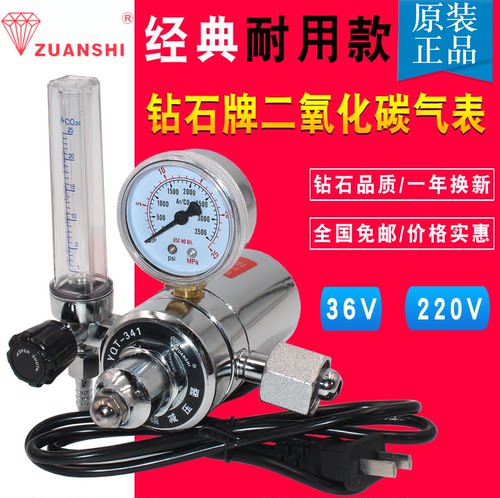 二保焊机钻石二氧化碳气表