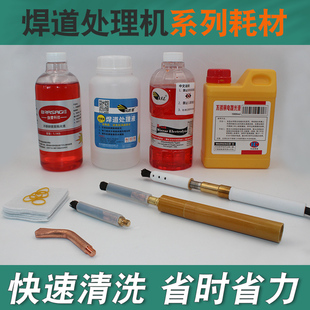 焊点焊缝清洗机耗材 不锈钢焊道处理机抛光液 海绵 毛刷头 铜钳头