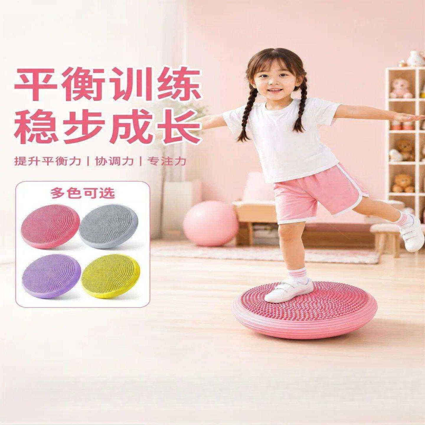 【专注力训练】儿童平衡球感统益智玩具提升协调力平衡力训练神器