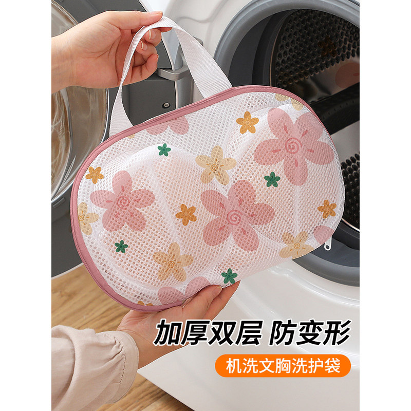 内衣洗衣袋洗衣机专用防变形机洗文胸护洗袋神器胸罩网兜清洗护袋