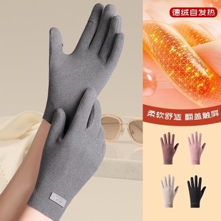可自发热德绒五指全指手套女款露指保暖办公室学生防寒玩手机保暖