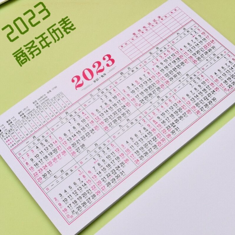 2023日历挂贴墙单页整张一年一页2023儿童用年历单张学生高考中t