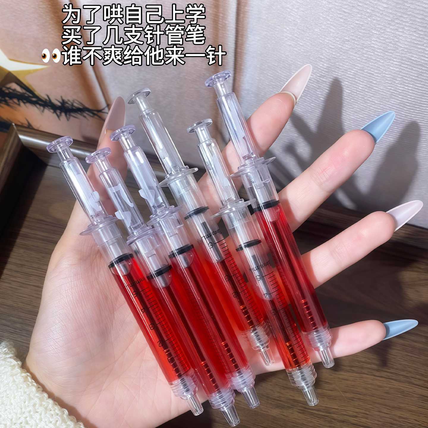 针管笔抽象创意文具注射器广告针筒搞怪圆珠笔学生整蛊解压顺滑