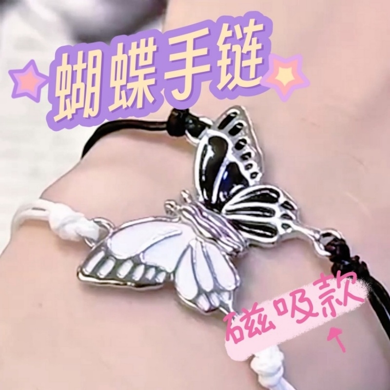 蝴蝶手链闺蜜情侣磁吸高颜值学生党简约精致送女友礼物串珠手链
