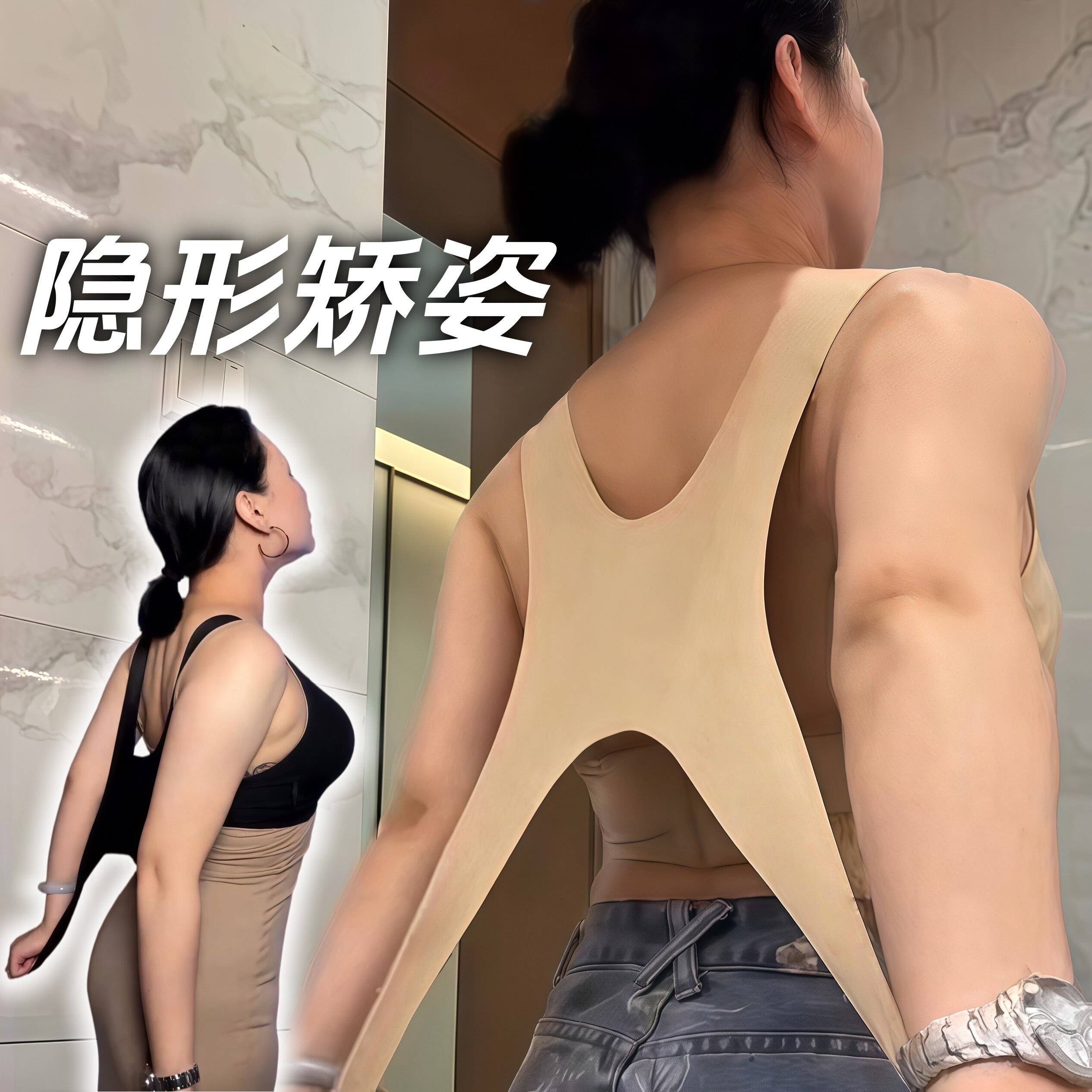 矫姿挺背内衣隐形带开肩直背防驼背矫正带日常可穿透气体态矫正器