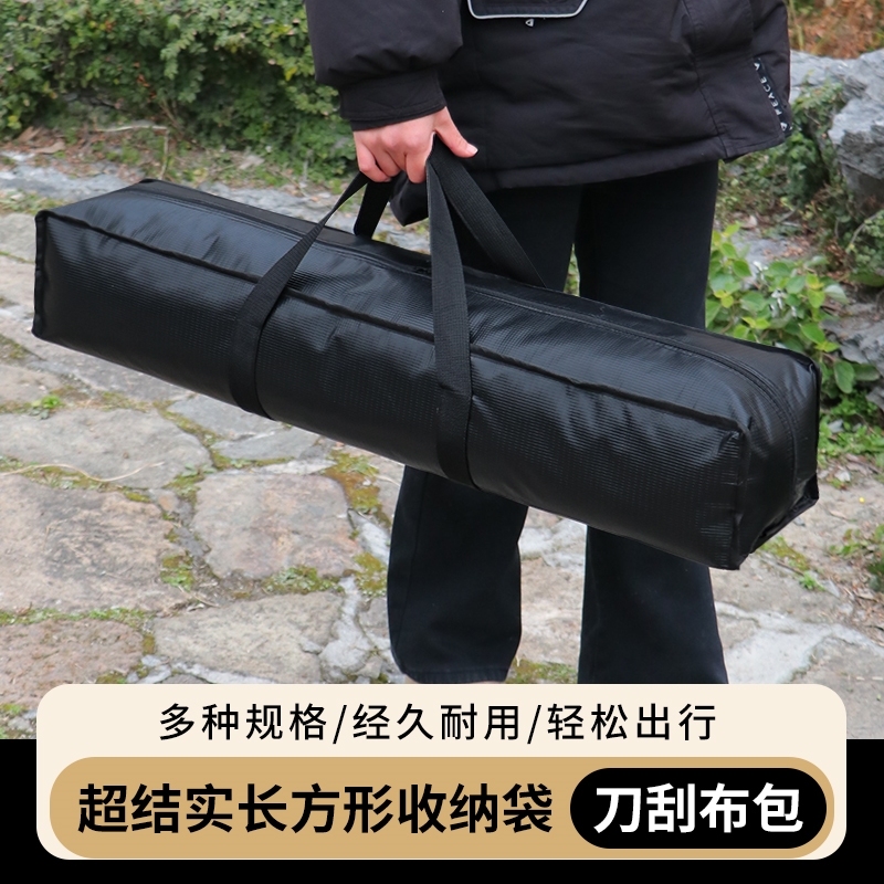 户外防水露营用品收纳袋帐篷天幕折叠椅刀刮布长条形大容量收纳包