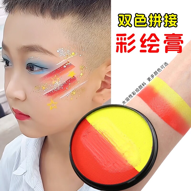 双色彩绘膏颜料儿童舞台节日表演出啦啦队单色面部彩妆化妆水溶性