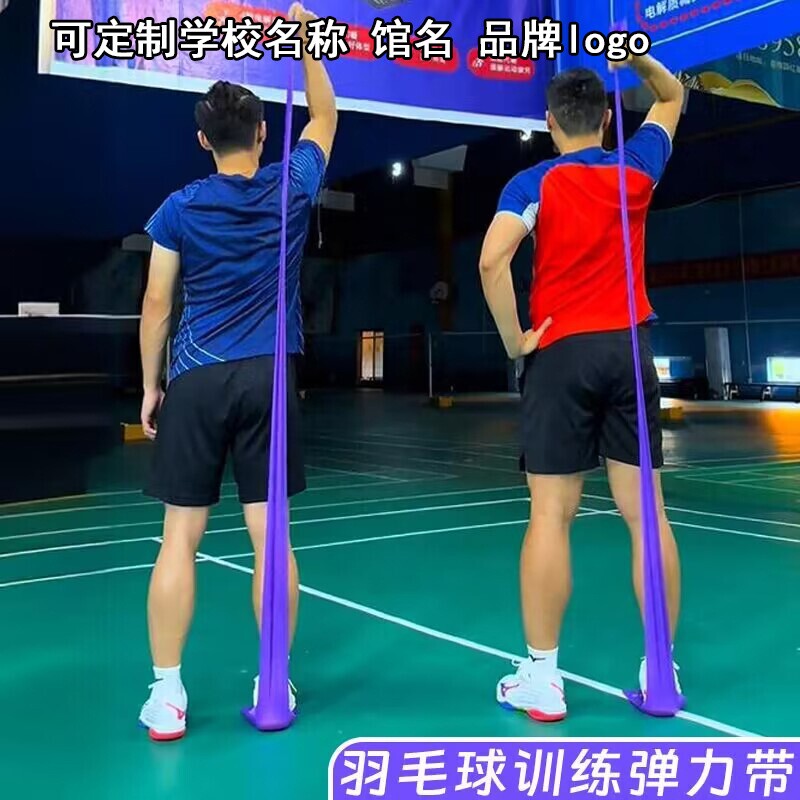 羽毛球训练弹力带健身阻力带上肢力量击球挥拍练习拉背练背拉力绳