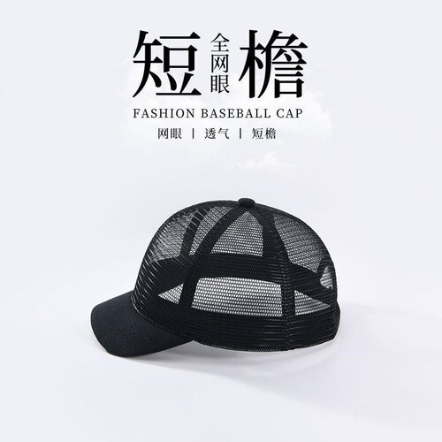 短檐棒球帽2022年新透气薄款全网眼马术帽男女夏天潮牌短沿鸭舌帽