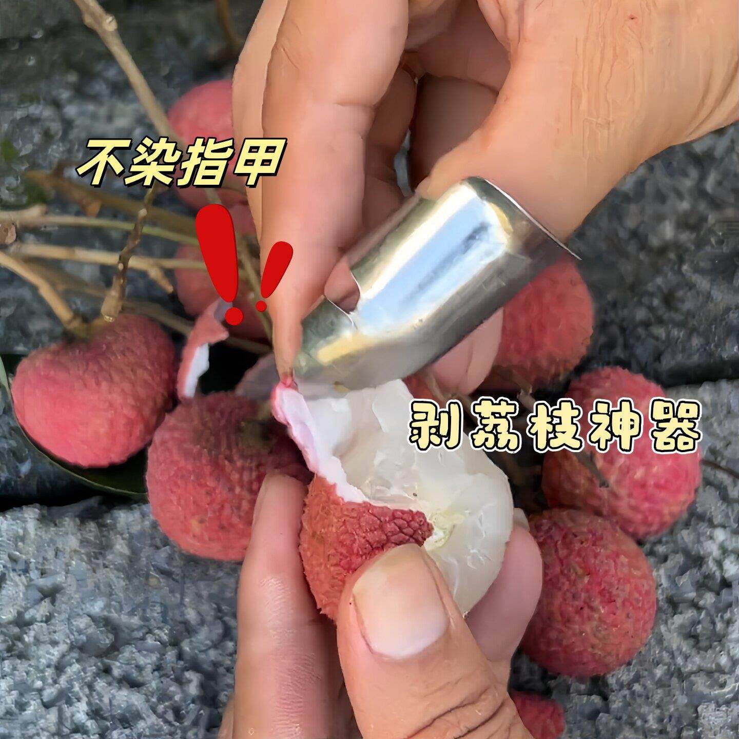 剥荔枝手指套不锈钢摘菜护指神器可调节摘豆角剥瓜果多功能保护套