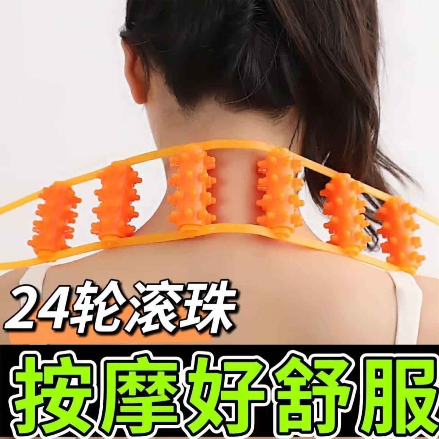 拉背条按摩器肩颈脖子酸痛松解疏通经络背部筋络滚轮自己推背神器