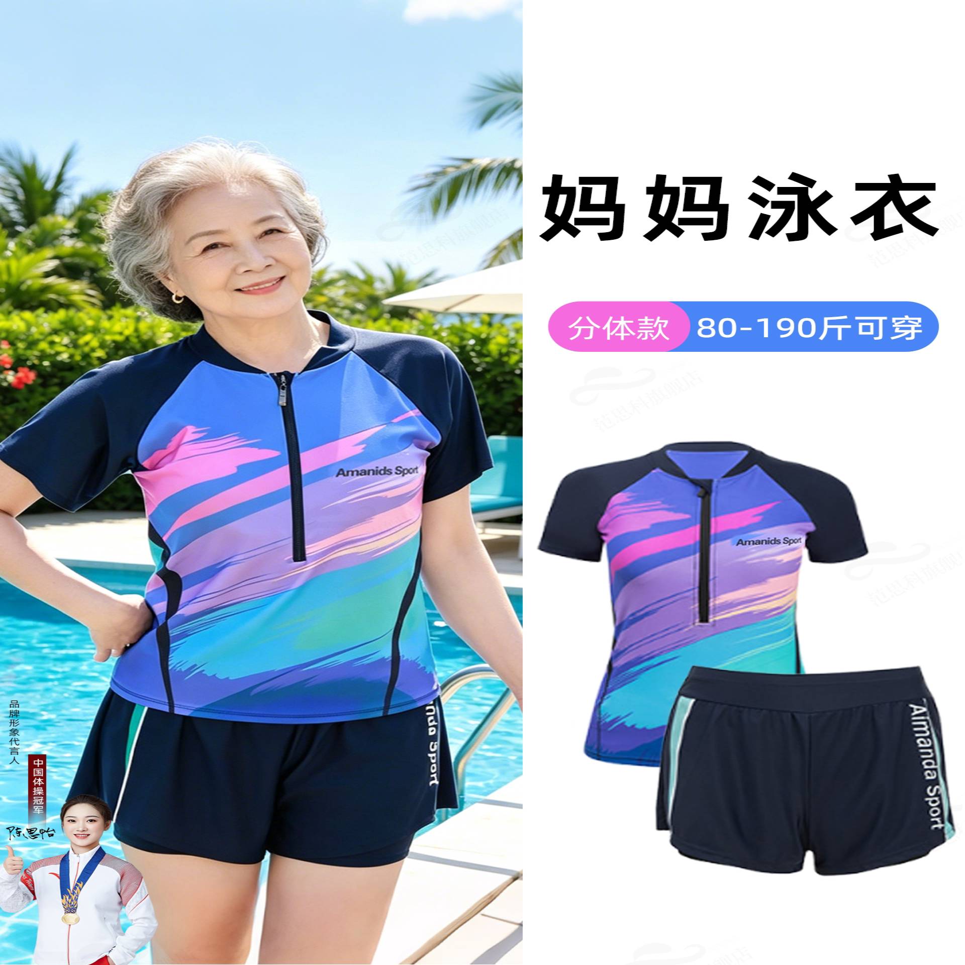 50岁妈妈泳衣女款泡温泉女士保守分体高级感老年游泳衣游泳馆专用