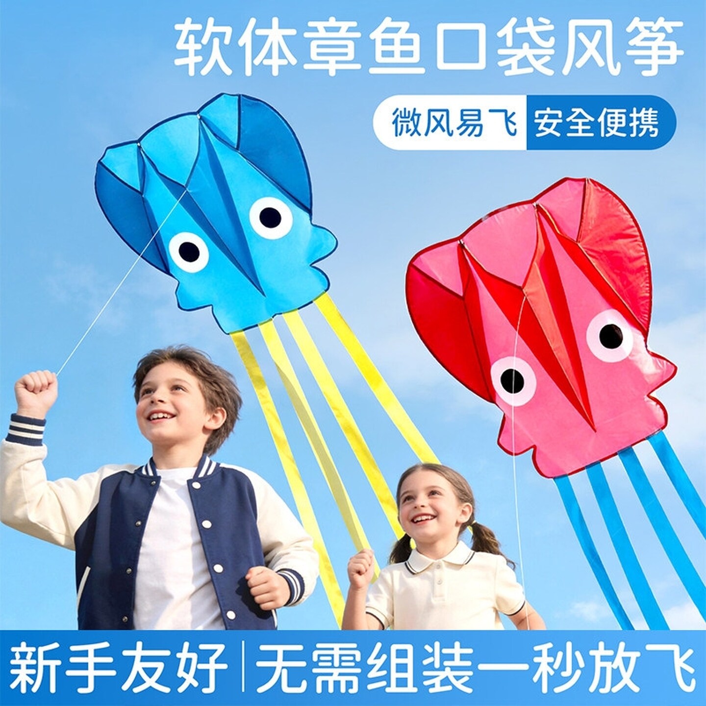 口袋风筝儿童手持软体无骨章鱼微风易飞3d立体可折叠2026新款男孩