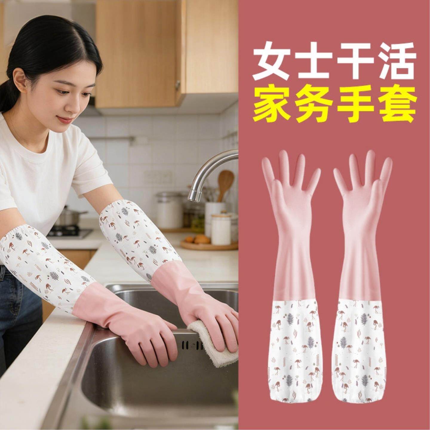 做家务手套女士干活专用搞卫生加厚清洁防水防滑刷碗洗衣服家用厚