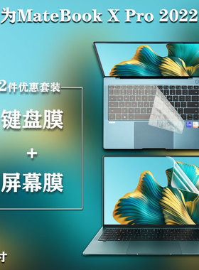 笔记本屏幕贴膜适用14.2寸华为MateBook X Pro电脑保护膜2022高清2021磨砂2020防蓝光2019钢化2018款键盘膜