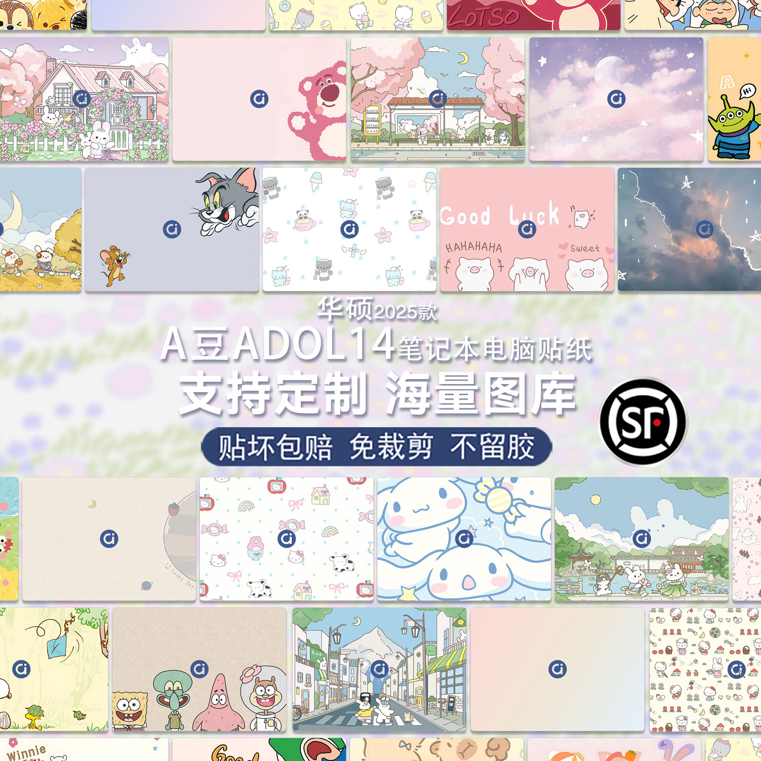 华硕A豆笔记本电脑外壳保护贴膜