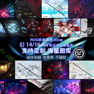 笔记本贴膜适用2025款 X机身幻14Air全套幻13图案定制幻15外壳幻X贴膜 ROG玩家国度幻16Air电脑外壳保护膜FLOW