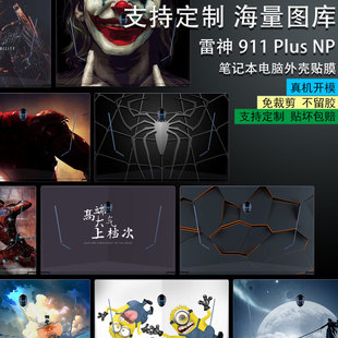 笔记本电脑贴纸适用22款17.3寸雷神911 Plus NP/NJK外壳保护膜PLUS2代巨兽二代机身防刮召唤师卡通图案可定制