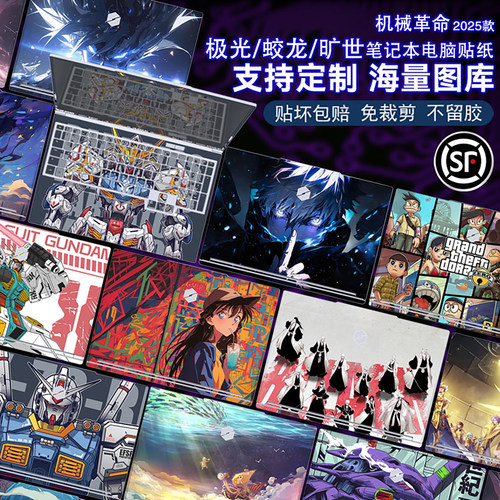 真机开模免裁剪 防污防痕 易贴不留胶可定制