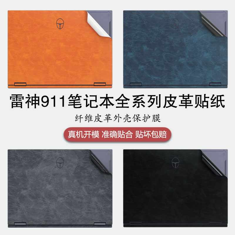 真机开模免裁剪 防污防痕 易贴不留胶