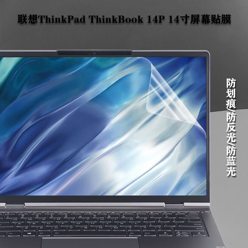 14寸联想笔记本电脑ThinkBook14pG2 ACH屏幕保护贴膜14s Yoga ITL键盘保14S G2护软膜14 ARE 2020配件
