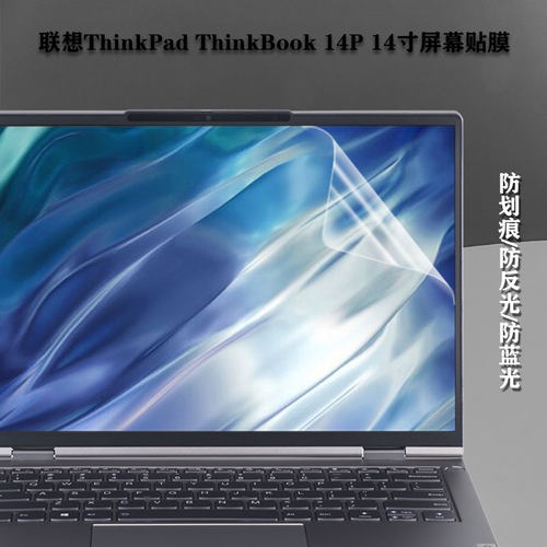14寸联想笔记本电脑ThinkBook14pG2 ACH屏幕保护贴膜14s Yoga ITL键盘保14S G2护软膜14 ARE 2020配件