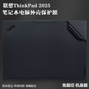笔记本贴膜适用联想ThinkPad E16 gen3电脑外壳保护贴膜P1隐士机身P16S纯色T16纹理P16V GEN2磨砂E16贴纸GEN1