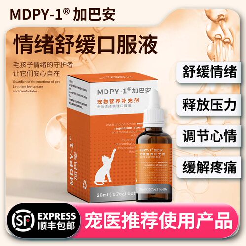 MDPY-1情绪舒缓狗犬应急释放压力